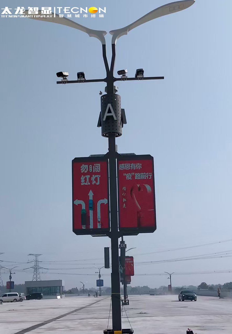 led燈桿屏|智慧燈桿屏|立柱廣告機(jī)|led廣告機(jī)|智慧路燈|戶(hù)外LED廣告機(jī)|燈桿屏