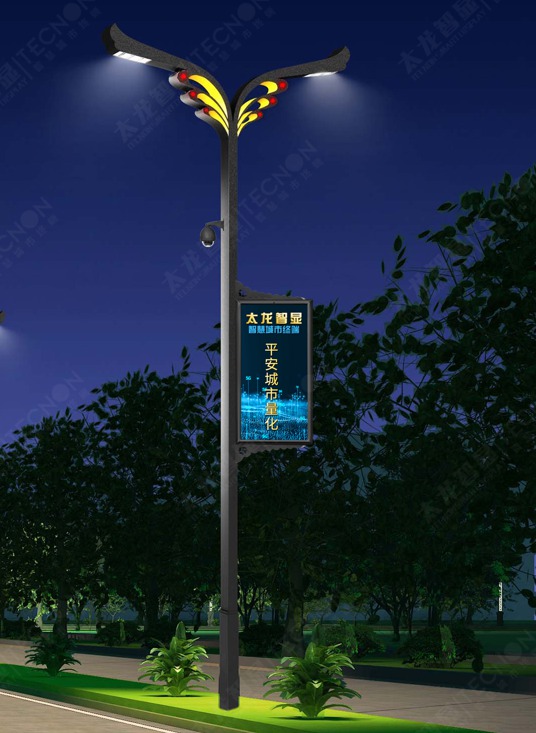 智慧路燈，智慧路燈廠家，智慧路燈屏