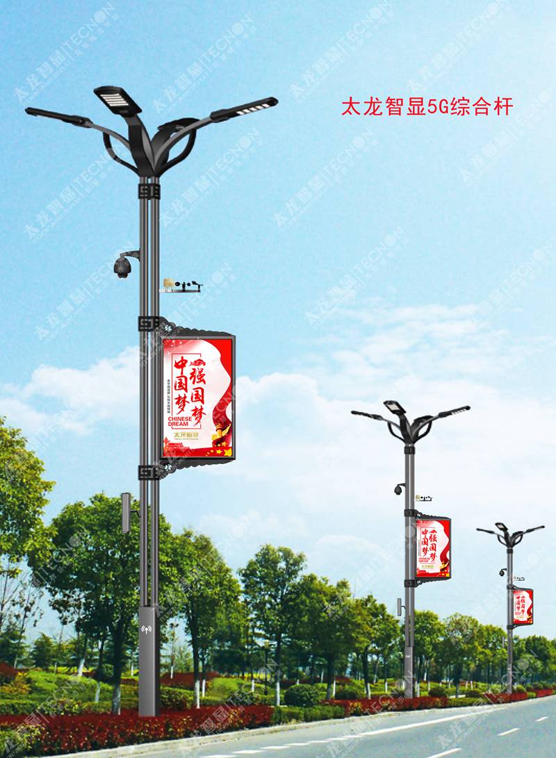 5G智慧燈桿/塔，5G智慧路燈